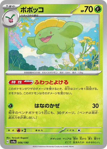 Skiploom Pokémon TCG card art