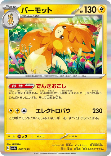 Pawmot 68, Shiny Treasure ex