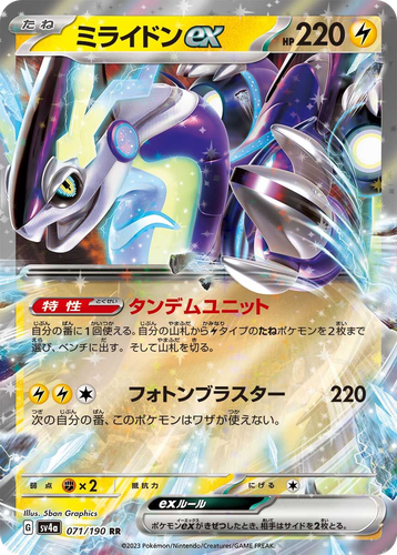 Miraidon ex 71, Shiny Treasure ex