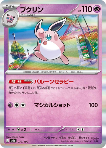 Wigglytuff 72, Shiny Treasure ex