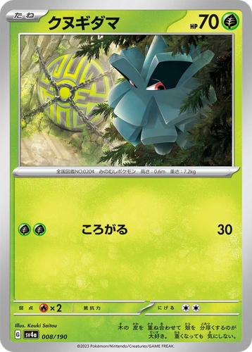 Pineco Pokémon TCG card art