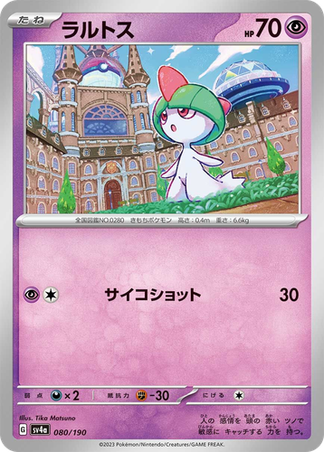 Ralts 80, Shiny Treasure ex