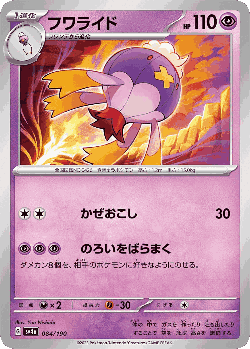 Drifblim 84, Shiny Treasure ex
