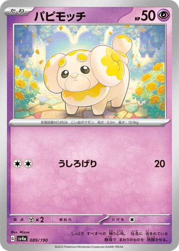Fidough 89, Shiny Treasure ex