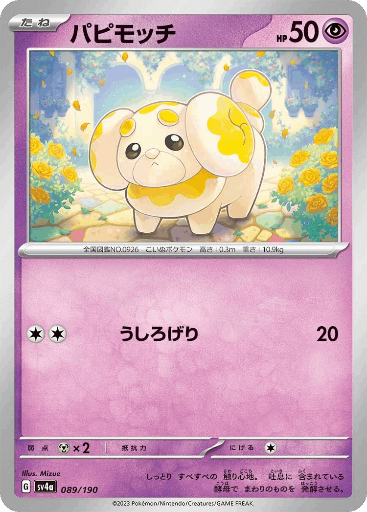 Fidough #89 from Shiny Treasure ex - Illustrated by Mizue