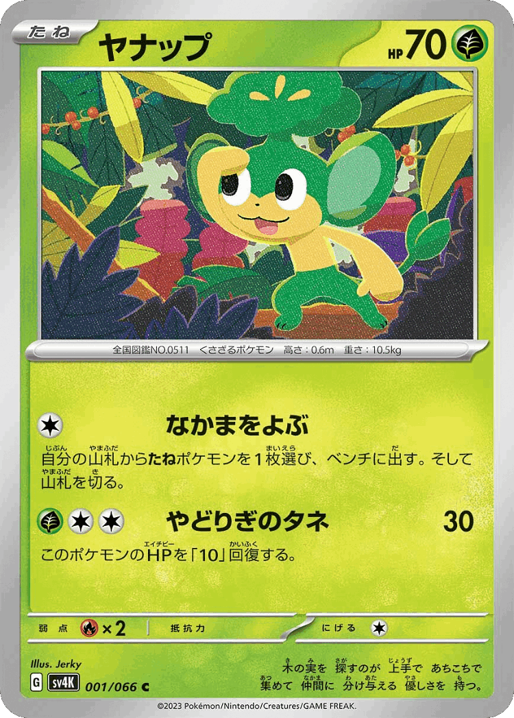 Pansage #1 from Ancient Roar - Common - Illustrated by Jerky