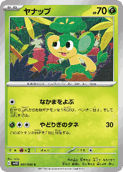 Pansage Pokémon TCG card art