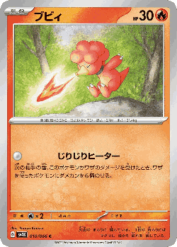 Magby Pokémon TCG card art