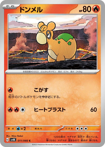 Numel #11 from Ancient Roar - Common - Illustrated by Mina Nakai