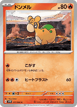 Numel Pokémon TCG card art