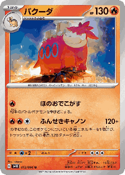 Camerupt Pokémon TCG card art