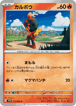 Charcadet Pokémon TCG card art