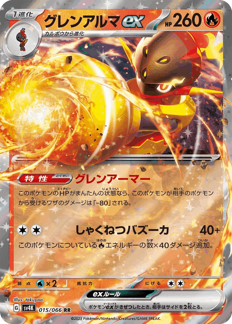 Armarouge ex #15 from Ancient Roar - Double Rare - Illustrated by takuyoa