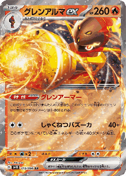 Armarouge ex Pokémon TCG card art