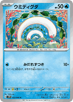 Wiglett Pokémon TCG card art