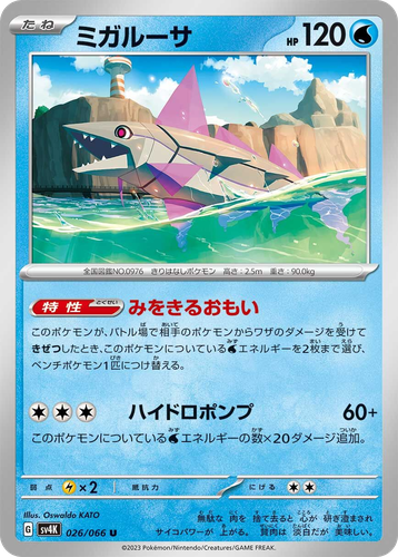 Veluza 26, Ancient Roar