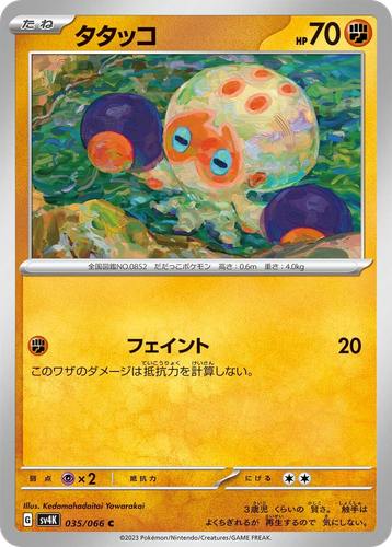 Clobbopus #35 from Ancient Roar - Common - Illustrated by Kedamahadaitai Yawarakai