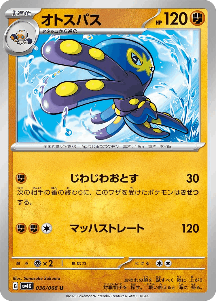 Grapploct #36 from Ancient Roar - Uncommon - Illustrated by Sanosuke Sakuma