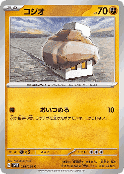 Nacli 38, Ancient Roar