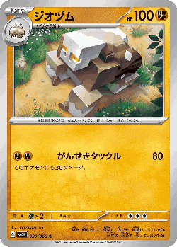 Naclstack 39, Ancient Roar