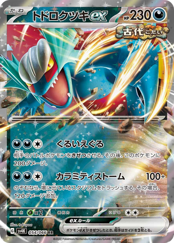 Roaring Moon ex 54, Ancient Roar