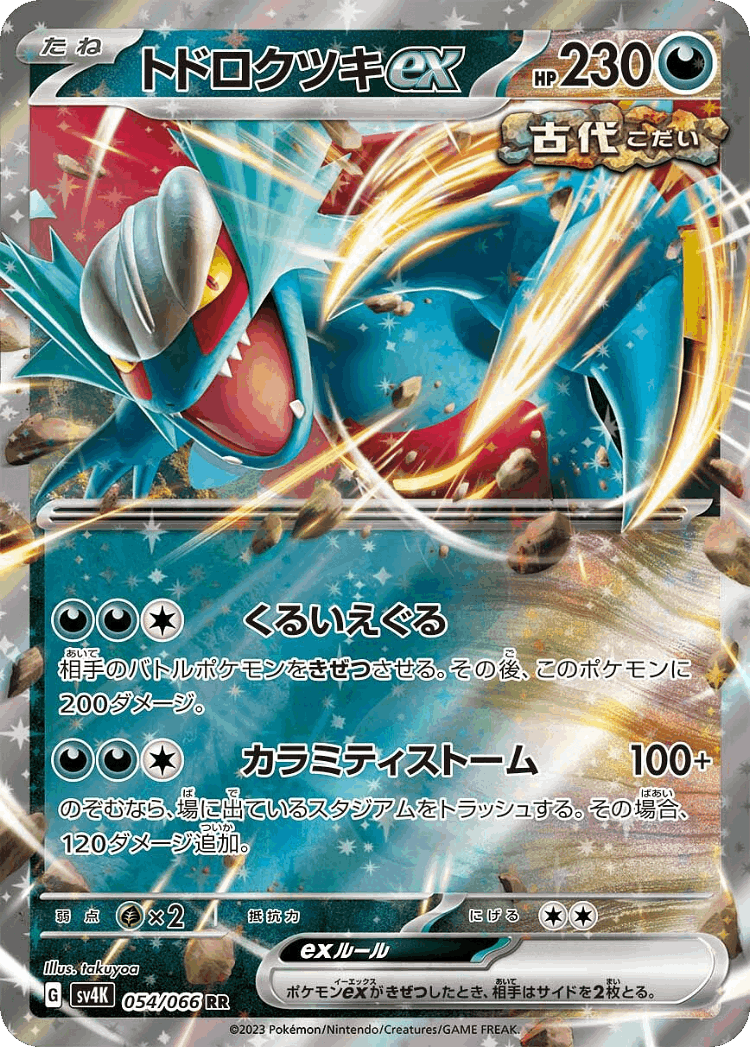 Roaring Moon ex #54 from Ancient Roar - Double Rare - Illustrated by takuyoa