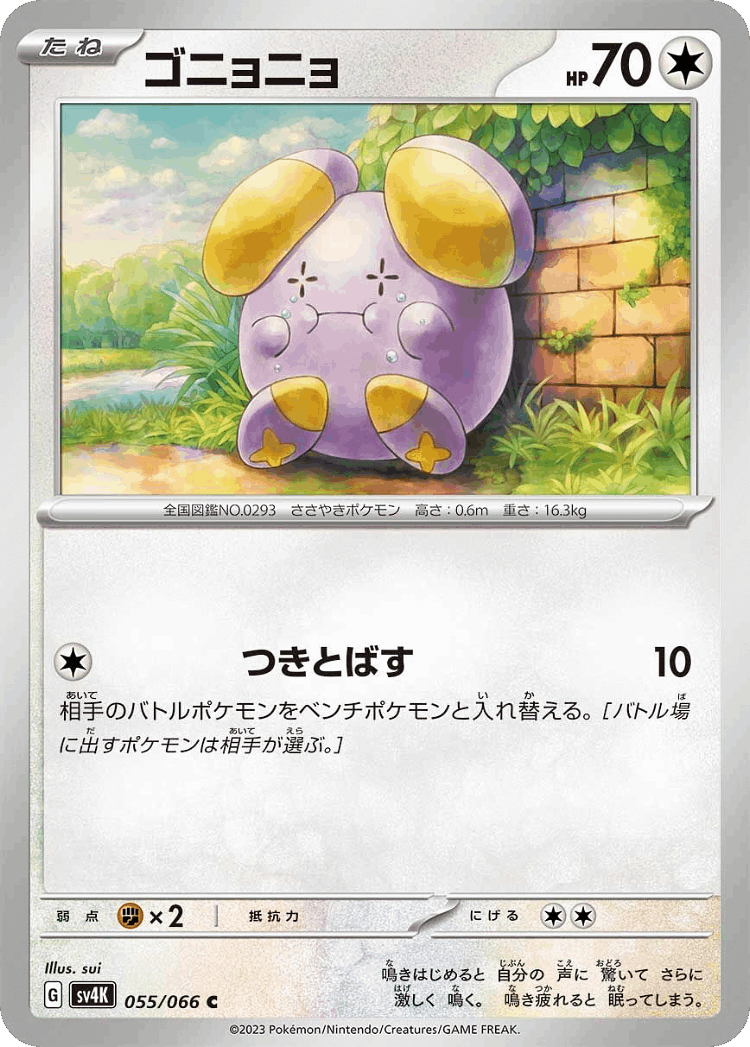 Whismur #55 from Ancient Roar - Common - Illustrated by sui