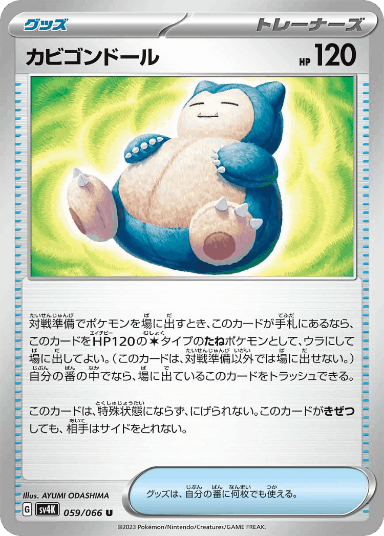 Snorlax Doll #59 from Ancient Roar - Uncommon - Illustrated by AYUMI ODASHIMA