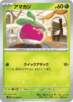 Bounsweet Pokémon TCG card art