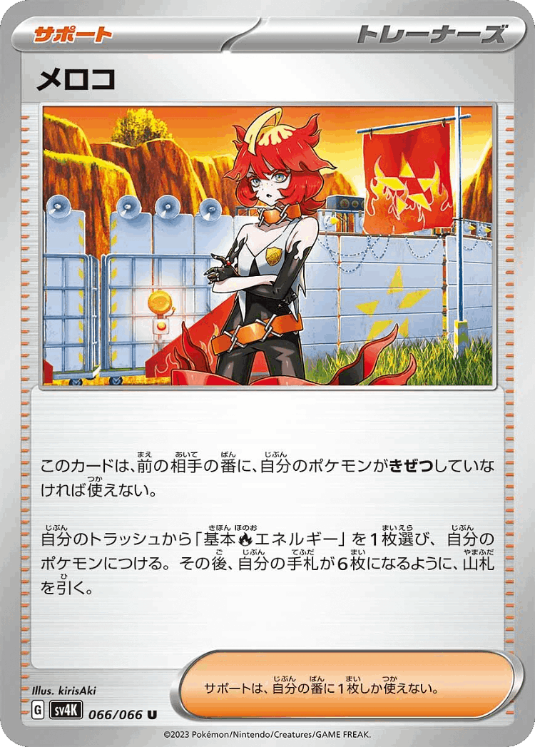 Mela #66 from Ancient Roar - Uncommon - Illustrated by kirisAki