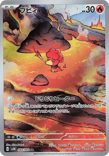Magby 68, Ancient Roar