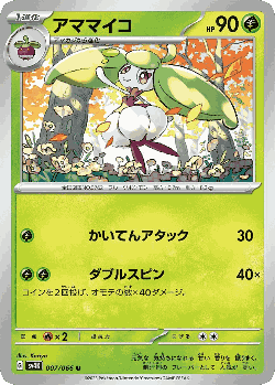 Steenee Pokémon TCG card art