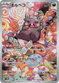 Morpeko 76, Ancient Roar