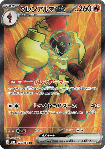 Armarouge ex 79, Ancient Roar