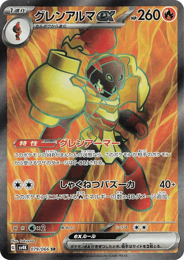 Armarouge ex #79 from Ancient Roar - Super Rare - Illustrated by takuyoa