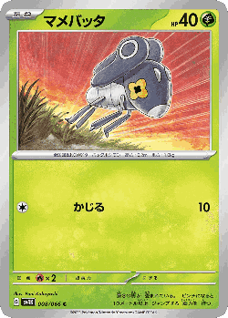 Nymble Pokémon TCG card art