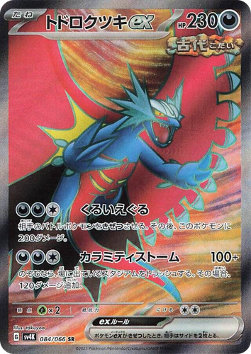 Roaring Moon ex 84, Ancient Roar