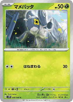 Nymble Pokémon TCG card art