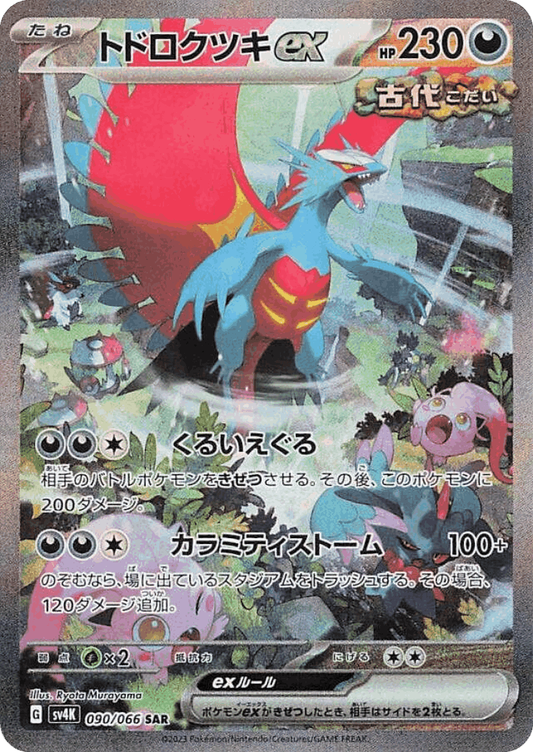 Roaring Moon ex #90 from Ancient Roar - Special Art Rare - Illustrated by Ryota Murayama