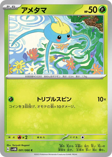 Surskit Pokémon TCG card art