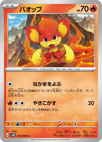 Pansear Pokémon TCG card art