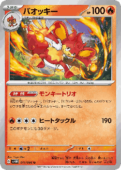 Simisear Pokémon TCG card art
