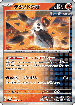 Iron Moth Pokémon TCG card art