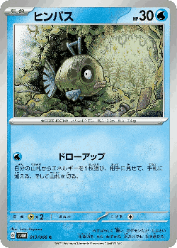 Feebas Pokémon TCG card art