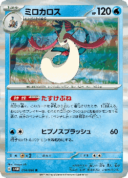 Milotic Pokémon TCG card art