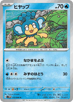 Panpour Pokémon TCG card art