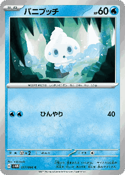 Vanillite Pokémon TCG card art