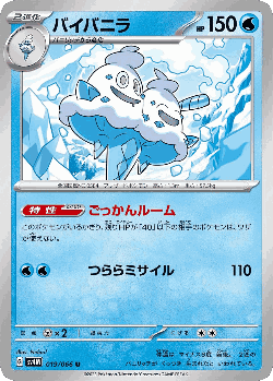 Vanilluxe Pokémon TCG card art