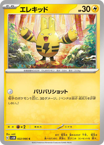 Elekid #22 from Future Flash - Common - Illustrated by aoki
