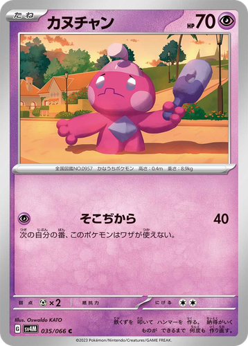 Tinkatink 35, Future Flash